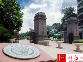 2018年重庆大学世界排名、中国排名、专业排名