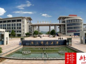 2018年南京邮电大学世界排名、中国排名、专业排名