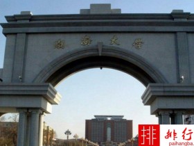 2018年渤海大学世界排名、中国排名、专业排名