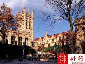 世界十大名牌大学排名 麻省理工学院占据第一
