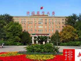 2018年中国农业大学世界排名、中国排名、专业排名