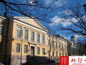 2018年芬兰赫尔辛基大学世界排名 留学费用