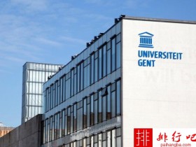 2018年比利时根特大学世界排名 留学费用