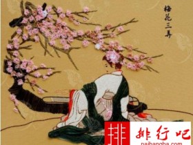 中国古典十大名曲    高山流水排第九