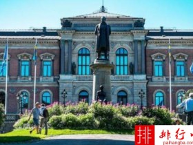2018年瑞典乌普萨拉大学世界排名 留学费用