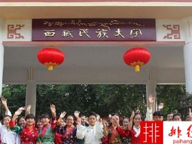 2018年西藏民族大学世界排名、中国排名、专业排名