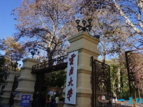 2018云南大学排名 云南有哪些大学