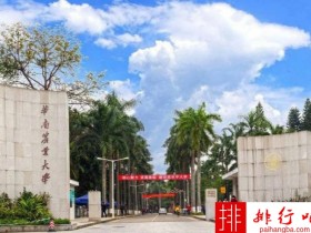 2018年华南农业大学世界排名、中国排名、专业排名