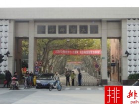 2018年上海师范大学世界排名、中国排名、专业排名