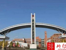 2018年西南交通大学世界排名、中国排名、专业排名