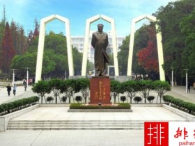 2018年湘潭大学世界排名、中国排名、专业排名