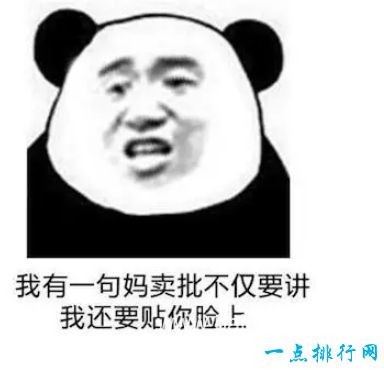 中国最流行的网络语 我有一句mmp不知当讲不当讲