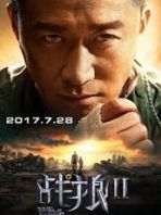 2017年最新中国内地电影票房总排行榜 《战狼2》有望冲击榜首