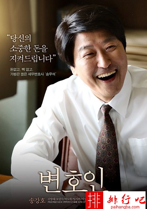 韩国经典电影排行榜前十名 让人为之惊叹的好电影