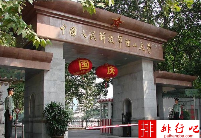 中国军工六大学校排名 比清华还难考？