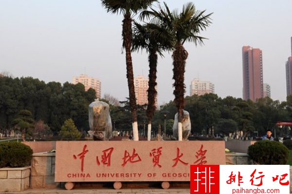 中国十大名牌大学 中国地质大学仅排末尾