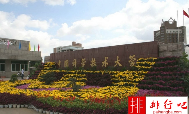2018年中国科学技术大学排名 世界第145 中国第16