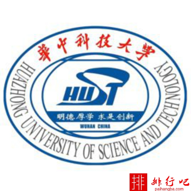 2018年华中科技大学世界排名、中国排名、专业排名