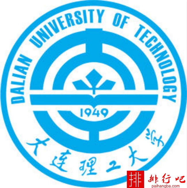 2018年大连理工大学世界排名、中国排名、专业排名