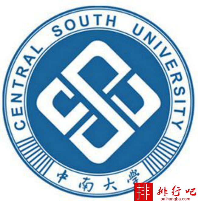 2018年中南大学世界排名、中国排名、专业排名