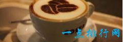 世界前10名最大的咖啡连锁品牌排行 星巴克排第一