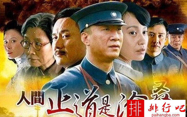 十部最良心国产电视剧 仙剑奇侠传才排第四