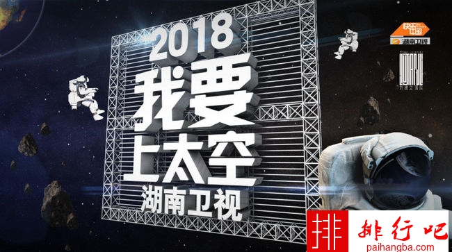 湖南卫视最新综艺2018 湖南卫视最新综艺盘点
