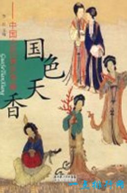 中国十大禁书 《红楼春梦》受到众多文学人士声讨