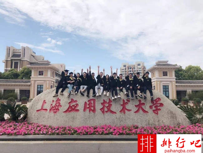 2018年上海应用技术大学世界排名、中国排名、专业排名