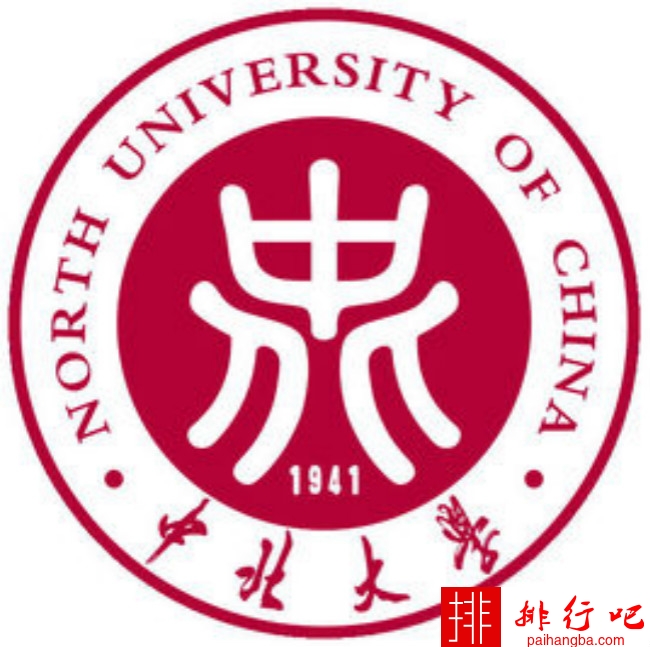 2018年中北大学世界排名、中国排名、专业排名