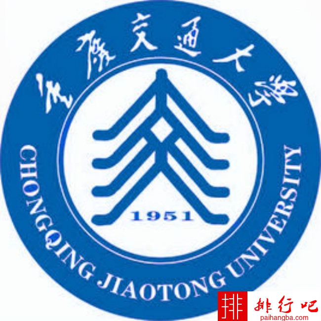 ​  2018年重庆交通大学世界排名、中国排名、专业排名