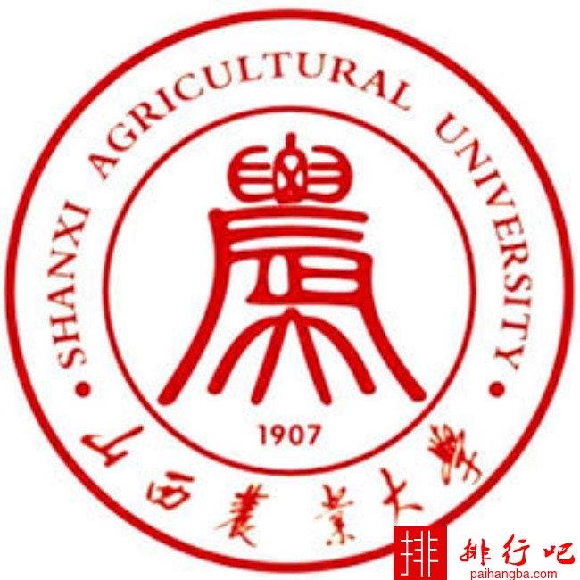 2018年山西农业大学世界排名、中国排名、专业排名