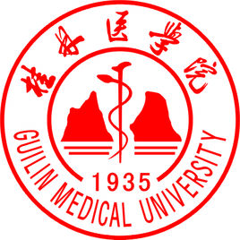 2018年桂林医学院世界排名、中国排名、专业排名