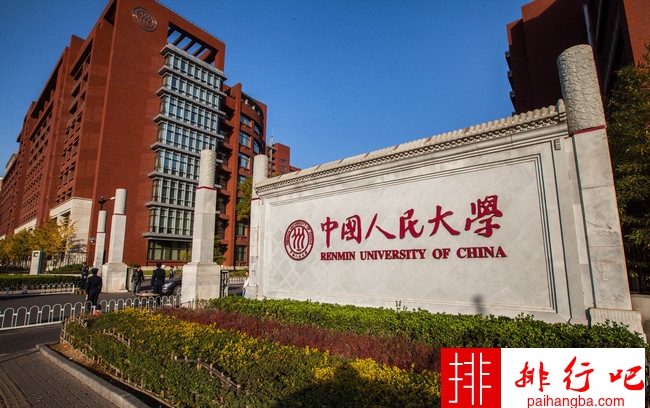 金融学专业大学排名 中国金融专业大学排名2018