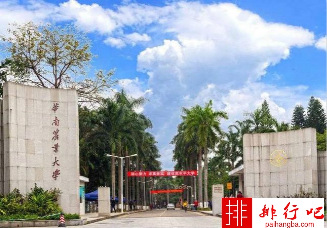 2018年华南农业大学世界排名、中国排名、专业排名