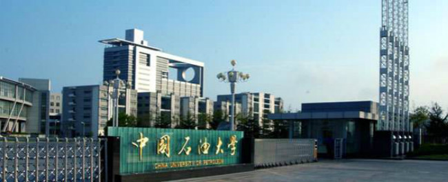 2018年中国石油大学（华东）世界排名、中国排名、专业排名