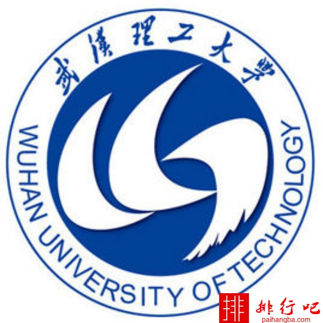 2018年武汉理工大学世界排名、中国排名、专业排名