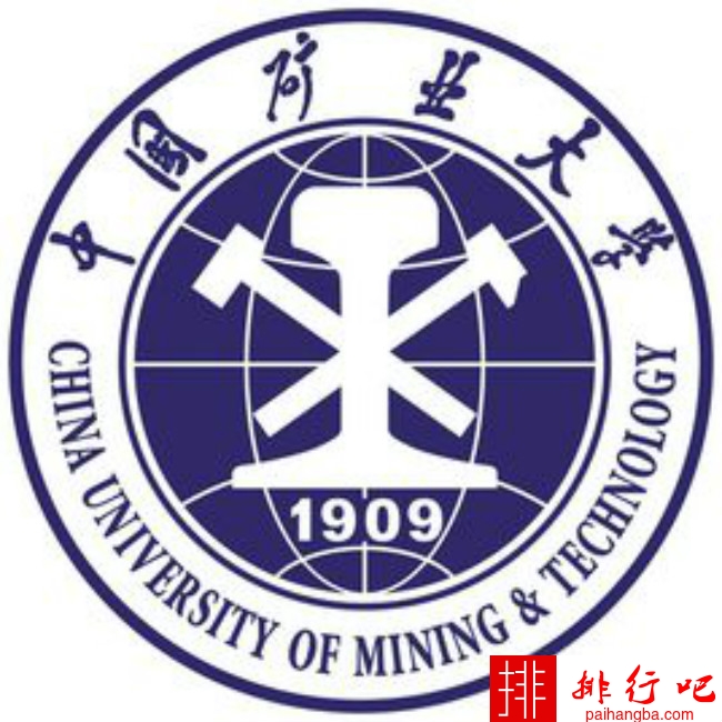 2018年中国矿业大学世界排名、中国排名、专业排名