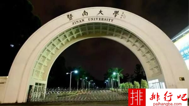 2018年暨南大学世界排名、中国排名、专业排名