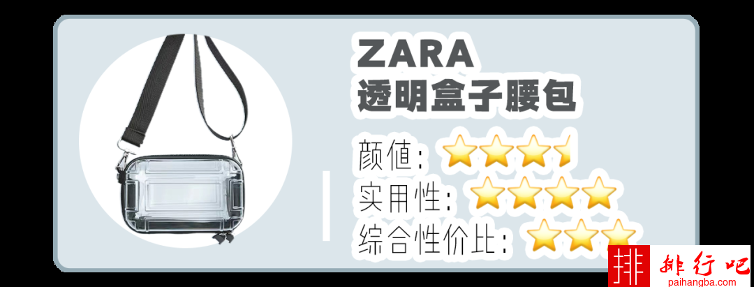 ZARA、UR打折季，盘点最值得入手的几大大牌平替包！！