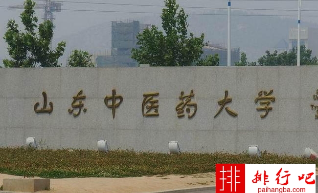 中医药大学排名2018 北京中医药大学位居第一