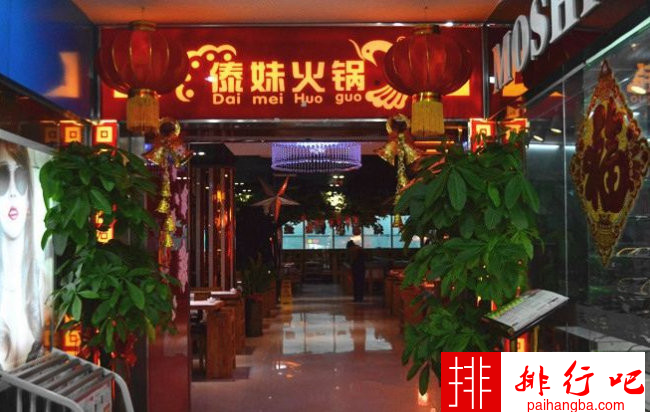 中国最火的十家火锅店排名 海底捞火锅店只能排第二