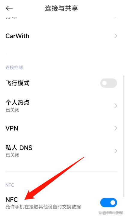 小米Civi 4 Pro怎么开启NFC功能？